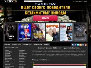Скриншот главной страницы сайта kinogo-smotret.net