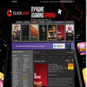 Скриншот главной страницы сайта kinogo.ec