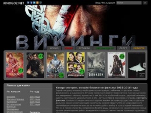 Скриншот главной страницы сайта kinogo2.net