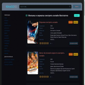 Скриншот главной страницы сайта kinogo55.top