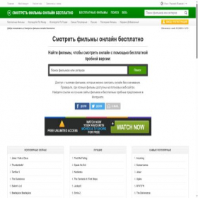 Скриншот главной страницы сайта kinohdonline.com