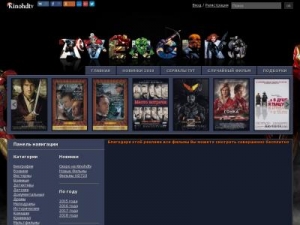 Скриншот главной страницы сайта kinohdtv.net