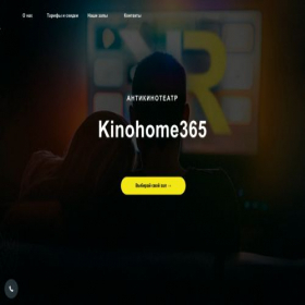 Скриншот главной страницы сайта kinohome365.online