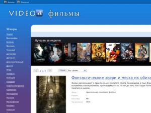 Скриншот главной страницы сайта kinokad.ru