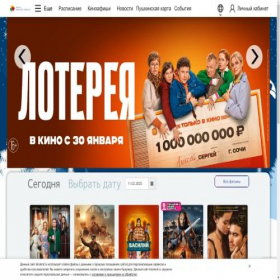 Скриншот главной страницы сайта kinokruf.ru