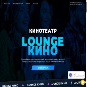 Скриншот главной страницы сайта kinolounges.space