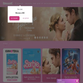 Скриншот главной страницы сайта kinomax.info