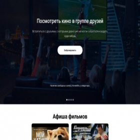 Скриншот главной страницы сайта kinomaxsilver.fun