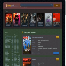 Скриншот главной страницы сайта kinoprofi-hd.mirfilm.net