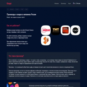 Скриншот главной страницы сайта kinopt.ru