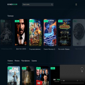 Скриншот главной страницы сайта kinorium.info