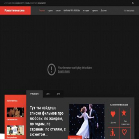 Скриншот главной страницы сайта kinoromantica.ru