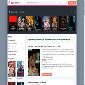 Скриншот главной страницы сайта kinorustv.pro