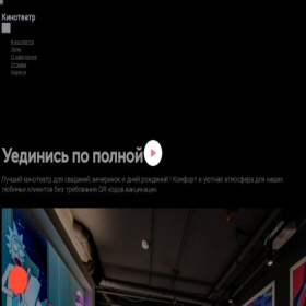 Скриншот главной страницы сайта kinos-premiere.online