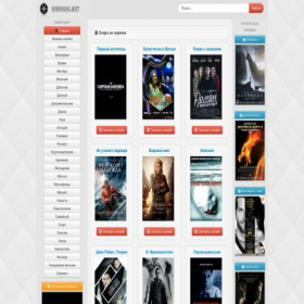 Скриншот главной страницы сайта kinoshi.net