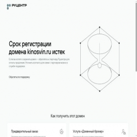 Скриншот главной страницы сайта kinosvin.ru