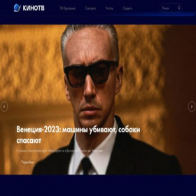 Скриншот главной страницы сайта kinotoday.ru