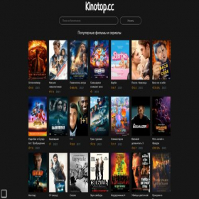 Скриншот главной страницы сайта kinotop.cc
