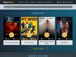 Скриншот главной страницы сайта kinowam.ru