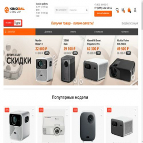 Скриншот главной страницы сайта kinozalgroup.ru