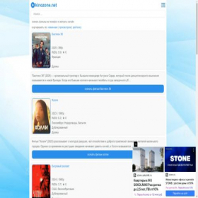 Скриншот главной страницы сайта kinozone.net
