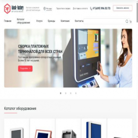 Скриншот главной страницы сайта kiosk-factory.ru