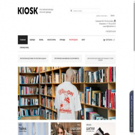 Скриншот главной страницы сайта kioskstore.ru