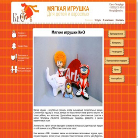 Скриншот главной страницы сайта kiotoys.ru