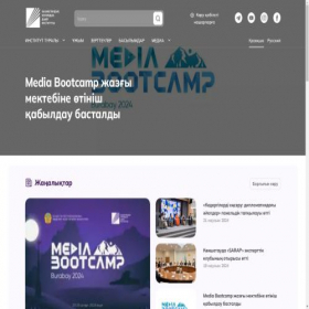 Скриншот главной страницы сайта kipd.kz
