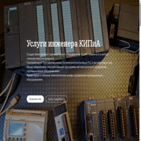 Скриншот главной страницы сайта kipingener.tb.ru