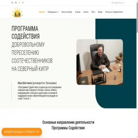 Скриншот главной страницы сайта kipr4you.org