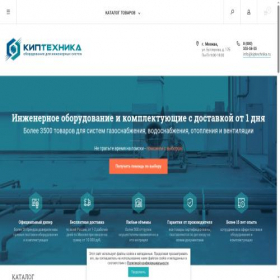 Скриншот главной страницы сайта kiptechnika.ru