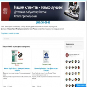 Скриншот главной страницы сайта kirby-store.ru