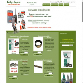 Скриншот главной страницы сайта kirbyshop.ru