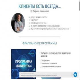 Скриншот главной страницы сайта kirillmaksimov.ru