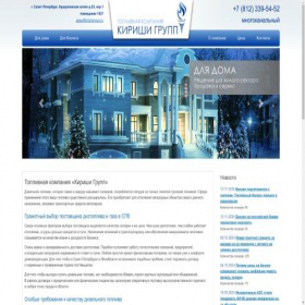 Скриншот главной страницы сайта kirishigroup.ru