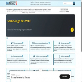 Скриншот главной страницы сайта kirov.jobvacancy.pro