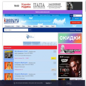 Скриншот главной страницы сайта kirov.kassy.ru