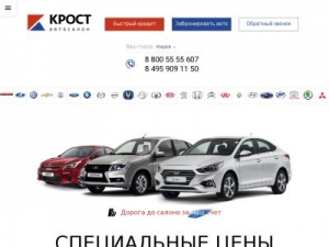 Скриншот главной страницы сайта kirov.krost-auto.ru