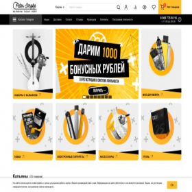Скриншот главной страницы сайта kirov.pitersmoke.ru