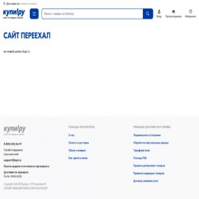 Скриншот главной страницы сайта kirov.regmarkets.ru