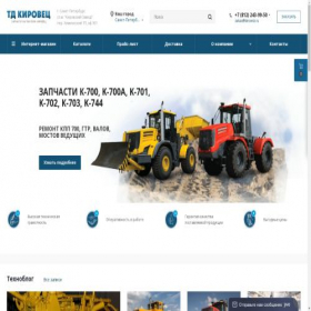 Скриншот главной страницы сайта kirovetz.ru