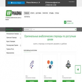 Скриншот главной страницы сайта kirovx.vip-farma.net