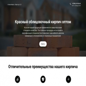 Скриншот главной страницы сайта kirpich-nsk.ru