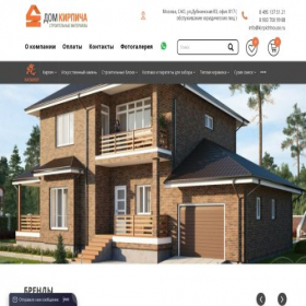 Скриншот главной страницы сайта kirpichhouse.ru