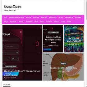 Скриншот главной страницы сайта kirpool.ru