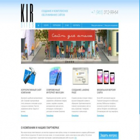 Скриншот главной страницы сайта kirsites.com