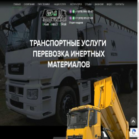 Скриншот главной страницы сайта kis-logistic.ru