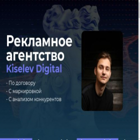 Скриншот главной страницы сайта kiselev-marketer.ru