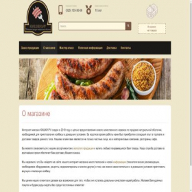 Скриншот главной страницы сайта kishki.ru